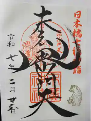 末廣神社の{uncategorized: "未分類", other: "その他", undefined: "問題あり", building: "その他建物", grave: "お墓", sacred_gate: "鳥居", guardian: "狛犬", statue: "像", buddha: "仏像", history: "歴史", nature: "自然", garden: "庭園", animal: "動物", pagoda: "塔", temizu: "手水舎", mountain_gate: "山門・神門", sanctuary: "本殿・本堂", subordinate: "末社・摂社", art: "芸術", scenery: "景色", jizo: "地蔵", ema: "絵馬", goshuin: "御朱印", omikuji: "おみくじ", items: "授与品その他", amulet: "お守り", goshuincho: "御朱印帳", eats: "食事", festival: "お祭り", votive_dance: "神楽", shichigosan: "七五三参", wedding: "結婚式", experience: "体験その他", initially: "初詣", around: "周辺", anti_infection: "感染症対策"}