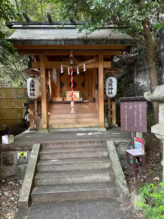 玉簾神社(神奈川県)