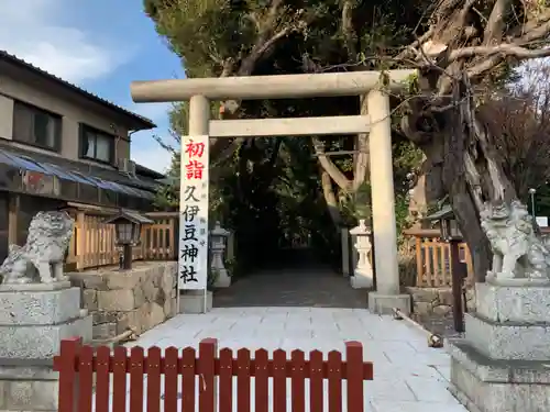 岩槻久伊豆神社の鳥居