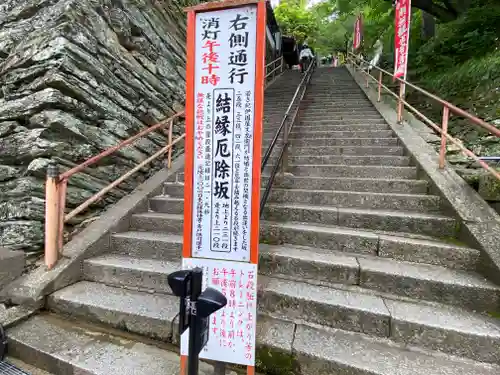 金剛宝寺（紀三井寺）(和歌山県)