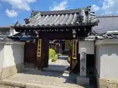 日體寺(京都府)