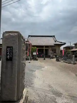 醫光寺の{uncategorized: "未分類", other: "その他", undefined: "問題あり", building: "その他建物", grave: "お墓", sacred_gate: "鳥居", guardian: "狛犬", statue: "像", buddha: "仏像", history: "歴史", nature: "自然", garden: "庭園", animal: "動物", pagoda: "塔", temizu: "手水舎", mountain_gate: "山門・神門", sanctuary: "本殿・本堂", subordinate: "末社・摂社", art: "芸術", scenery: "景色", jizo: "地蔵", ema: "絵馬", goshuin: "御朱印", omikuji: "おみくじ", items: "授与品その他", amulet: "お守り", goshuincho: "御朱印帳", eats: "食事", festival: "お祭り", votive_dance: "神楽", shichigosan: "七五三参", wedding: "結婚式", experience: "体験その他", initially: "初詣", around: "周辺", anti_infection: "感染症対策"}
