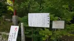 鍬山神社の歴史