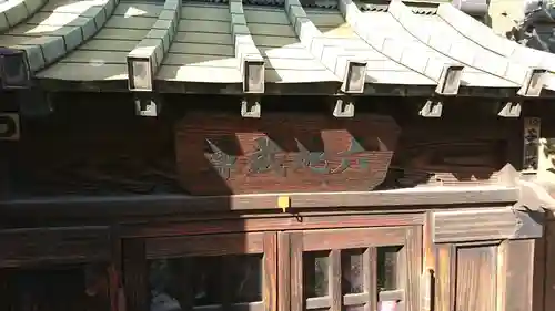 六地蔵堂のその他建物