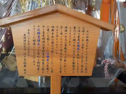 尾崎神社(岩手県)