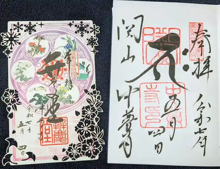 中尊寺(岩手県)