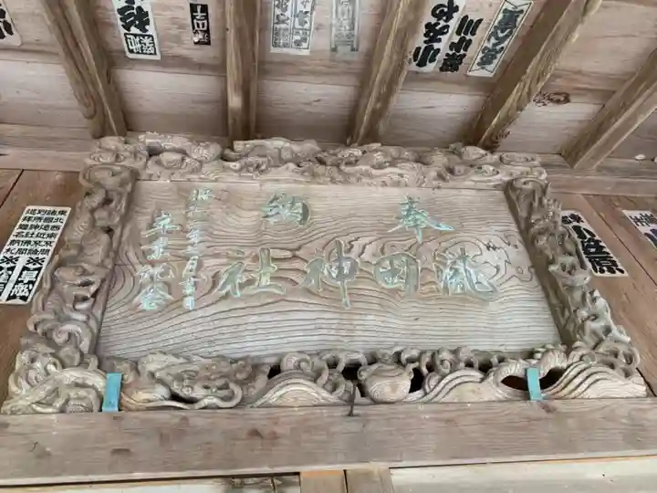 瀧田神社のその他建物