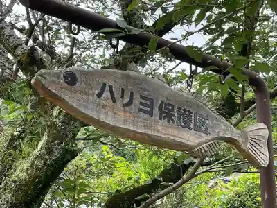 醒井延命地蔵尊(滋賀県)