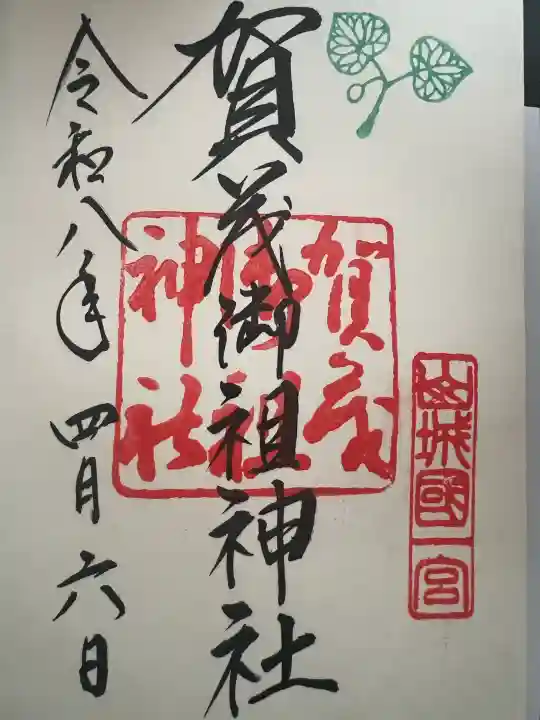 賀茂御祖神社(下鴨神社)の{uncategorized: "未分類", other: "その他", undefined: "問題あり", building: "その他建物", grave: "お墓", sacred_gate: "鳥居", guardian: "狛犬", statue: "像", buddha: "仏像", history: "歴史", nature: "自然", garden: "庭園", animal: "動物", pagoda: "塔", temizu: "手水舎", mountain_gate: "山門・神門", sanctuary: "本殿・本堂", subordinate: "末社・摂社", art: "芸術", scenery: "景色", jizo: "地蔵", ema: "絵馬", goshuin: "御朱印", omikuji: "おみくじ", items: "授与品その他", amulet: "お守り", goshuincho: "御朱印帳", eats: "食事", festival: "お祭り", votive_dance: "神楽", shichigosan: "七五三参", wedding: "結婚式", experience: "体験その他", initially: "初詣", around: "周辺", anti_infection: "感染症対策"}