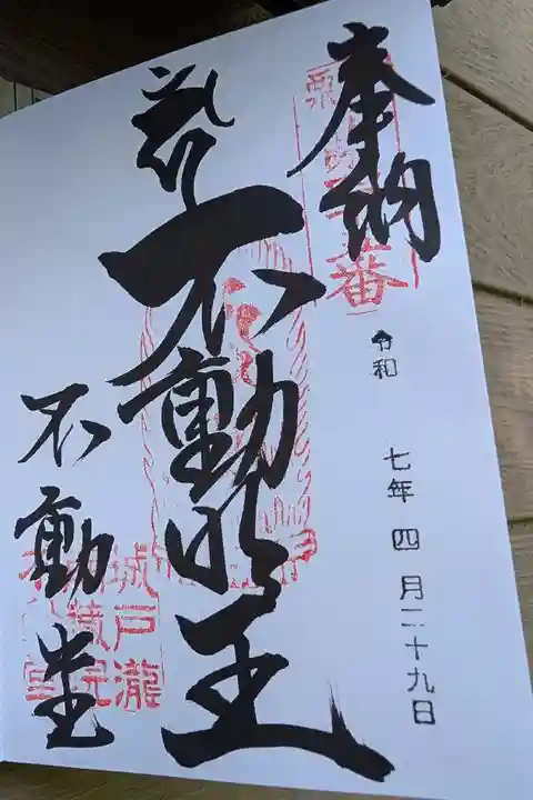 南蔵院(福岡県)