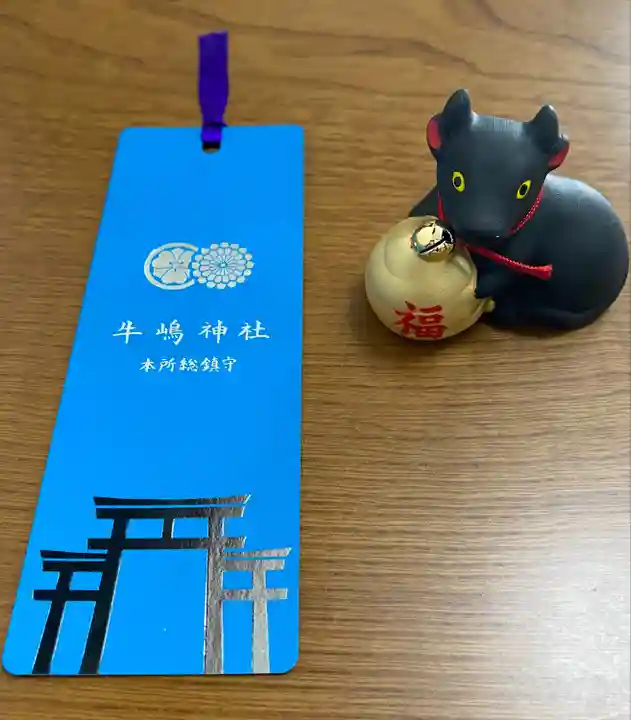 牛嶋神社のおみくじ