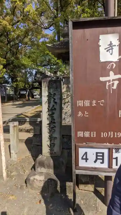 遍照院(愛知県)