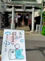 大井蔵王権現神社(東京都)