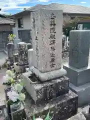 法専寺のお墓