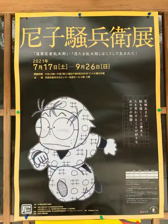 七松八幡神社のその他建物