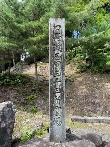 金輪寺(京都府)