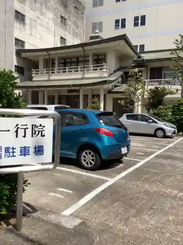 一行院のその他建物