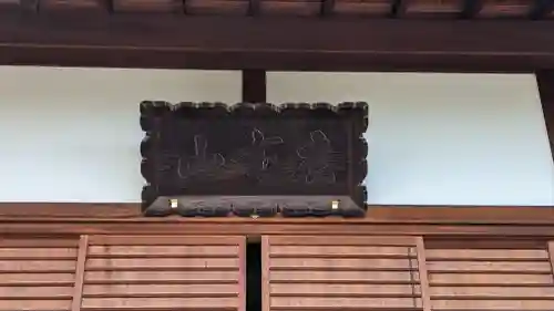 法華寺(京都府)