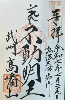 書き入れていただきました