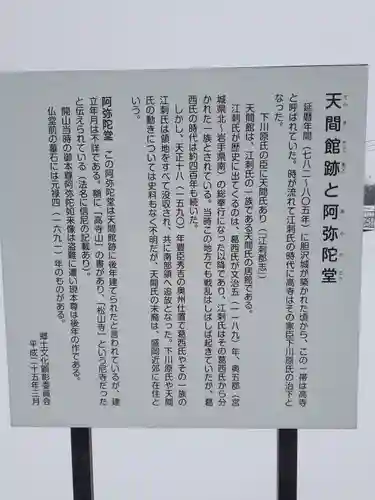 阿弥陀堂(岩手県)