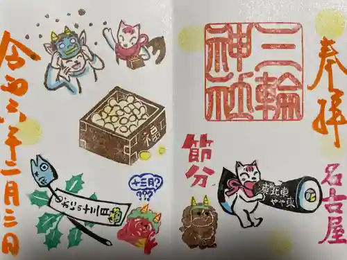 三輪神社(愛知県)