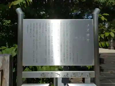 伊文神社（伊文町）(愛知県)