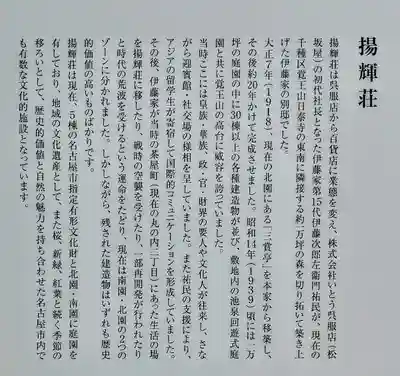 豊彦稲荷社(法王町)のその他建物