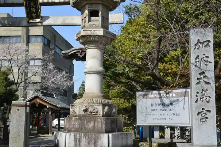 加納天満宮のその他建物