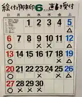 吉祥寺(愛知県)