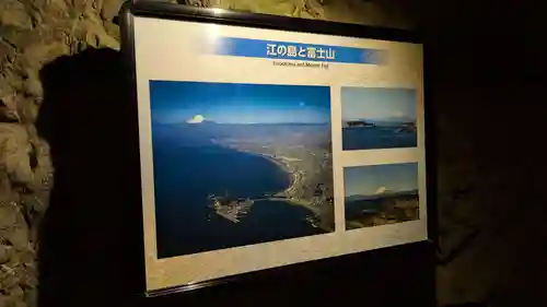 江の島岩屋の景色