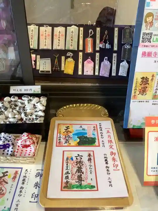 佛願寺のその他建物