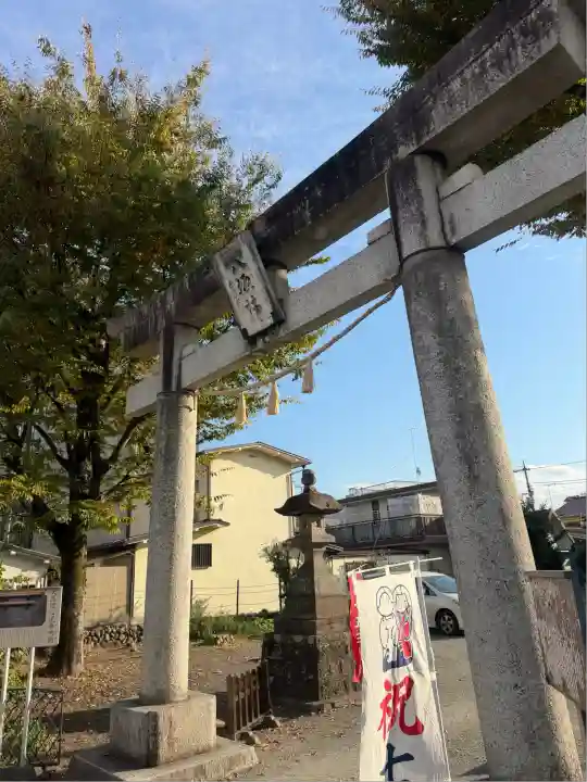 日野八坂神社(東京都)
