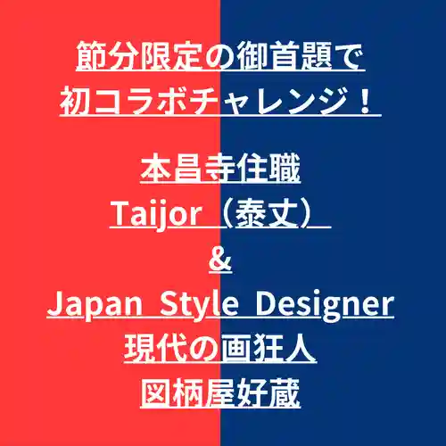 本昌寺の{uncategorized: "未分類", other: "その他", undefined: "問題あり", building: "その他建物", grave: "お墓", sacred_gate: "鳥居", guardian: "狛犬", statue: "像", buddha: "仏像", history: "歴史", nature: "自然", garden: "庭園", animal: "動物", pagoda: "塔", temizu: "手水舎", mountain_gate: "山門・神門", sanctuary: "本殿・本堂", subordinate: "末社・摂社", art: "芸術", scenery: "景色", jizo: "地蔵", ema: "絵馬", goshuin: "御朱印", omikuji: "おみくじ", items: "授与品その他", amulet: "お守り", goshuincho: "御朱印帳", eats: "食事", festival: "お祭り", votive_dance: "神楽", shichigosan: "七五三参", wedding: "結婚式", experience: "体験その他", initially: "初詣", around: "周辺", anti_infection: "感染症対策"}