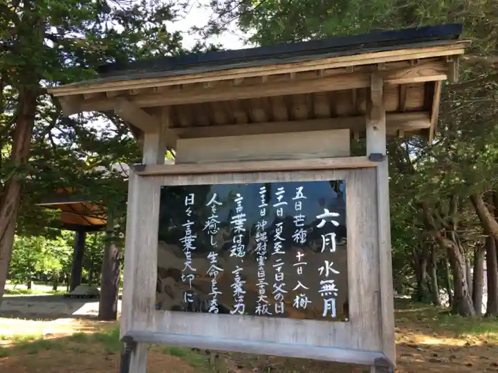 南幌神社のその他建物