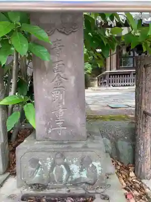 岩瀬五社稲荷神社(神奈川県)