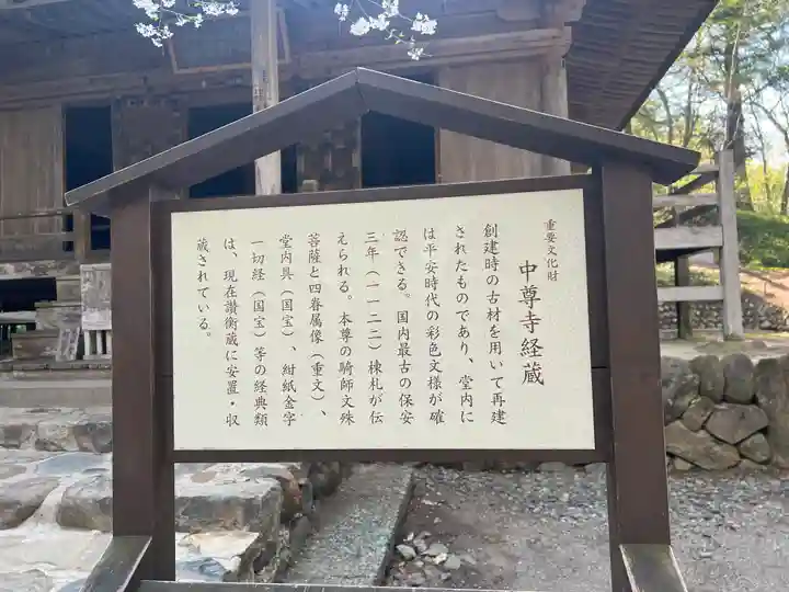 中尊寺(岩手県)