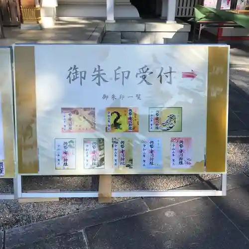 中野沼袋氷川神社のその他建物