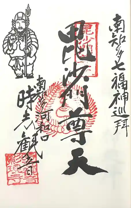 慈雲山 影現寺(時志観音)(愛知県)