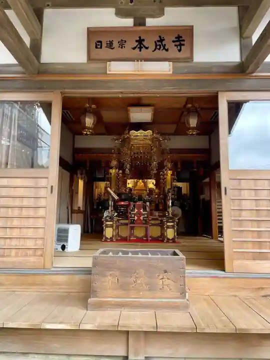 本成寺の{uncategorized: "未分類", other: "その他", undefined: "問題あり", building: "その他建物", grave: "お墓", sacred_gate: "鳥居", guardian: "狛犬", statue: "像", buddha: "仏像", history: "歴史", nature: "自然", garden: "庭園", animal: "動物", pagoda: "塔", temizu: "手水舎", mountain_gate: "山門・神門", sanctuary: "本殿・本堂", subordinate: "末社・摂社", art: "芸術", scenery: "景色", jizo: "地蔵", ema: "絵馬", goshuin: "御朱印", omikuji: "おみくじ", items: "授与品その他", amulet: "お守り", goshuincho: "御朱印帳", eats: "食事", festival: "お祭り", votive_dance: "神楽", shichigosan: "七五三参", wedding: "結婚式", experience: "体験その他", initially: "初詣", around: "周辺", anti_infection: "感染症対策"}