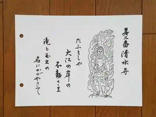 清水寺の御朱印