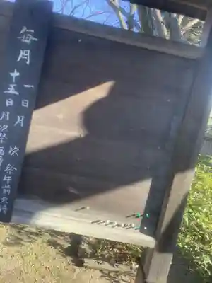 愛宕神社（横須賀）(愛知県)