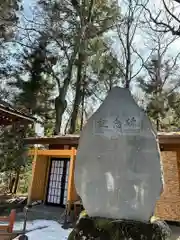 新屋山神社(山梨県)