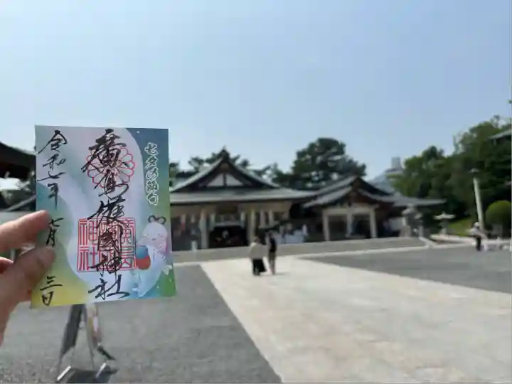 廣島護國神社(広島県)
