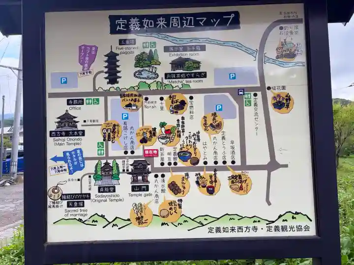 西方寺(宮城県)