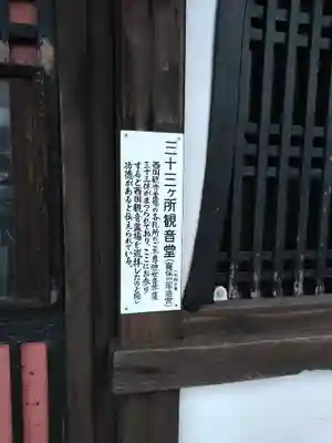 千光寺のその他建物