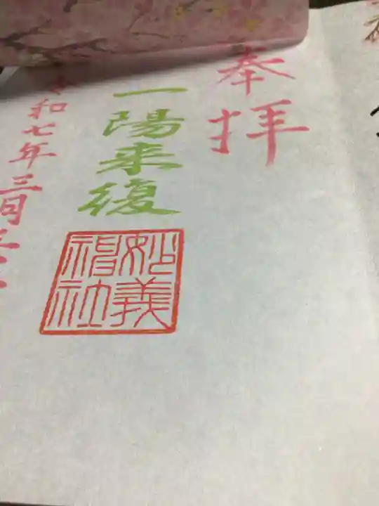 駒込妙義神社(東京都)