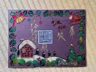 ステンドグラス風切り絵御朱印「クリスマス」