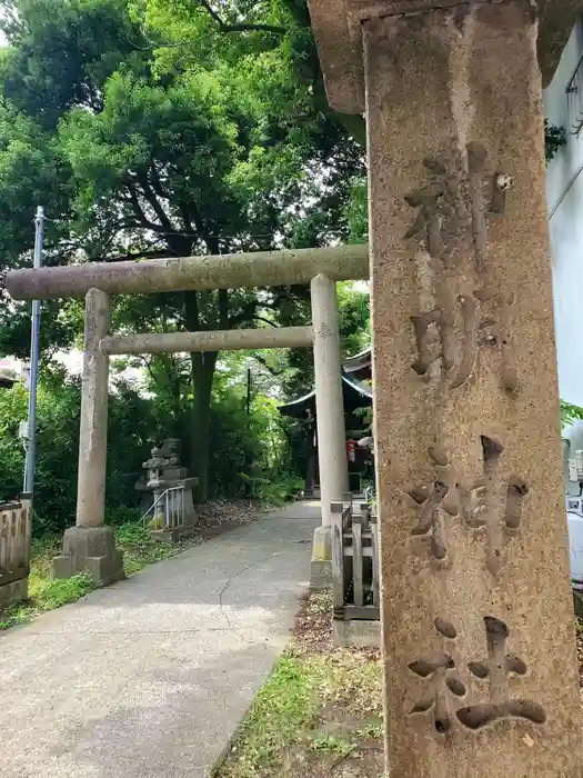 神明神社の鳥居