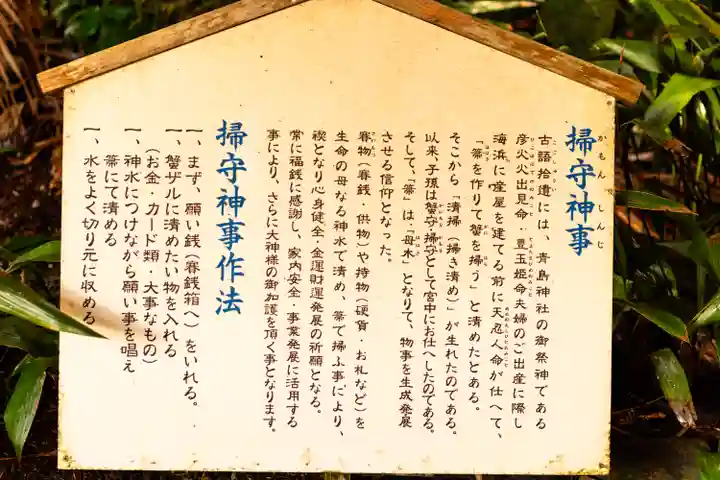 青島神社(青島神宮)(宮崎県)