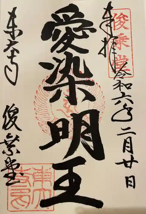 東大寺 俊乗堂(奈良県)